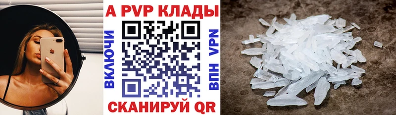A PVP Соль  купить   Малмыж 