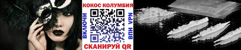 где купить наркотик  Малмыж  KRAKEN зеркало  COCAIN Columbia 