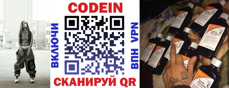 Codein Purple Drank  Малмыж 