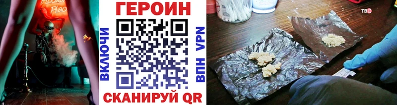 купить наркотики цена  Малмыж  Героин афганец 