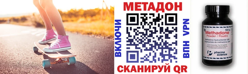 Метадон VHQ  цены   гидра ТОР  Малмыж 