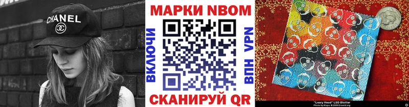 купить наркотик Малмыж Марки 25I-NBOMe 1,8мг
